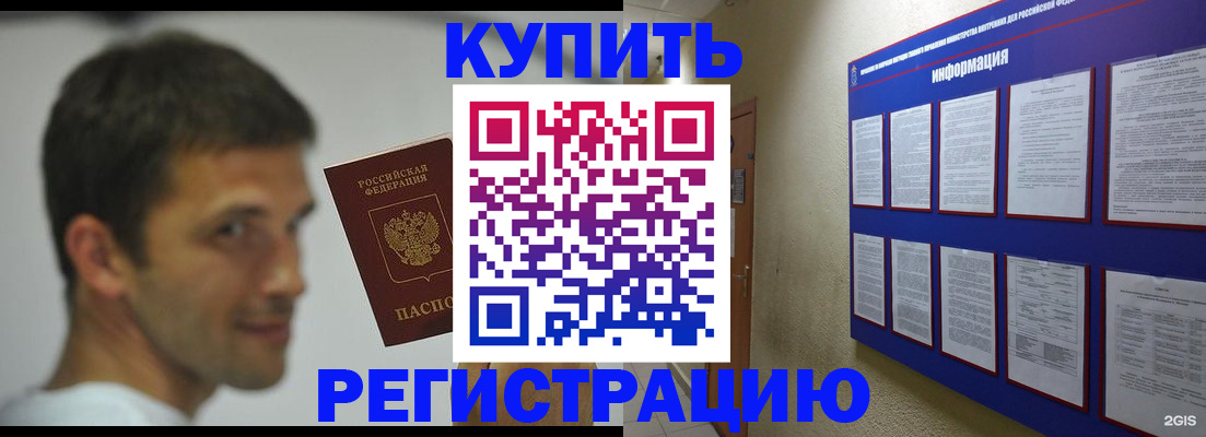 где прописаться в Петропавловске-Камчатском