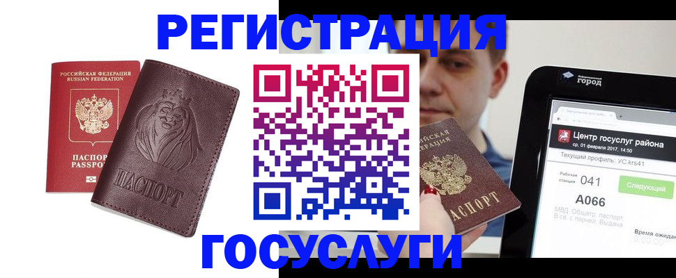 временная регистрация в квартире в Петропавловске-Камчатском